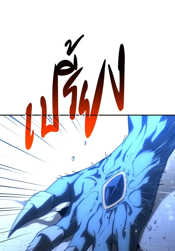 อดีตบอสหอคอย ตอนที่ 20 รูปที่ 89