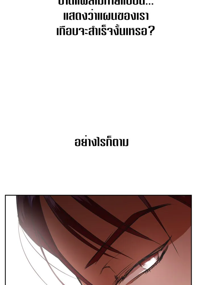 ชิงชีวิตพลิกลิขิตชะตา ตอนที่ 19 สแกนเดิล รูปที่ 7