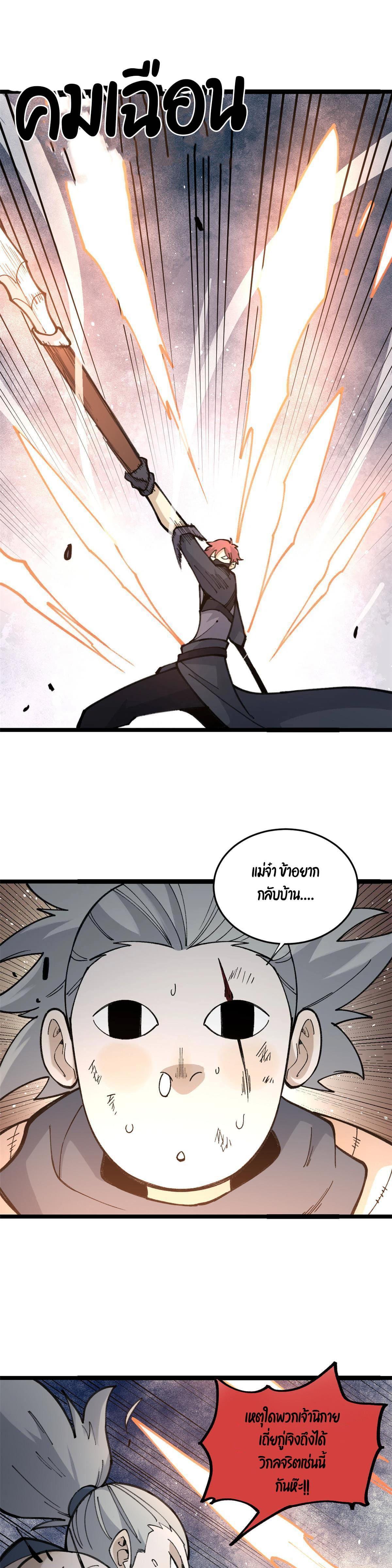 Manga-lc-com อ่านมังงะ อ่านการ์ตูน ออนไลน์ ฟรี All Hail the Sect Leader ตอนที่ 1 2 3 4 5 6 7 8 9 10 11 12 13 14 ฟรี ไม่มีโฆษณา Manga-lc - อ่าน มังงะ อ่าน การ์ตูน ออนไลน์ อ่านมังงะ ฟรี