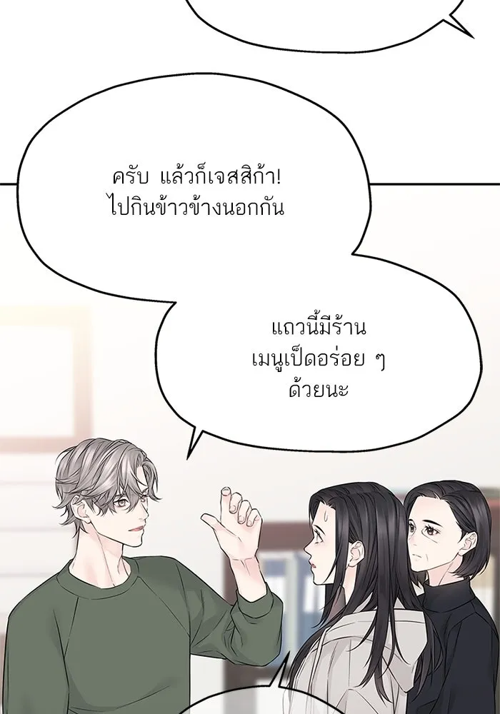 สลับรัก สลับชะตา ตอนที่ 35 รูปที่ 85