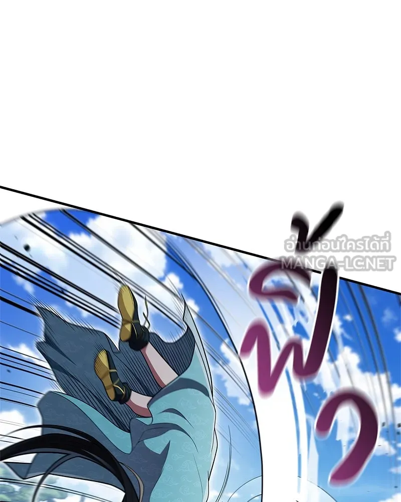 สุดยอดเทรนเนอร์แห่งยุทธภพ ตอนที่ 52 ปั้ก!!! รูปที่ 36