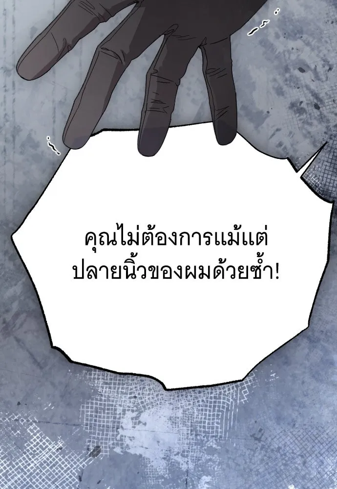 จำเลยหัวใจ ตอนที่ 44 รูปที่ 122