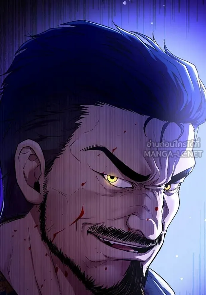 สนิมเชือดเลือดสาด ตอนที่ 41 รูปที่ 226