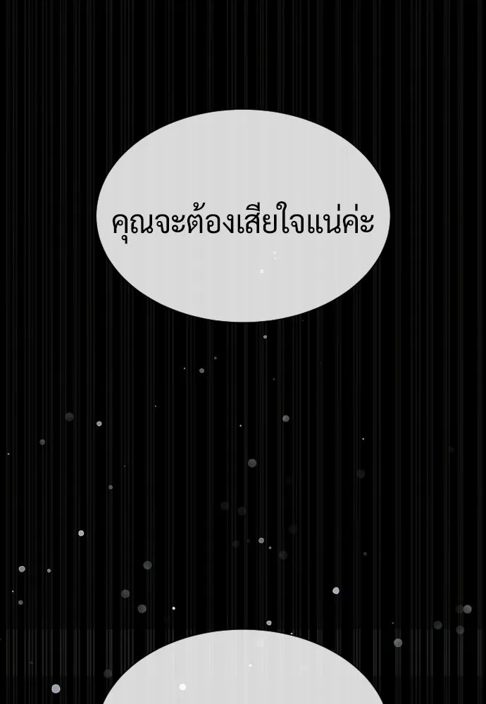 นักฆ่าย้อนวัย ตอนที่ 123 รูปที่ 236