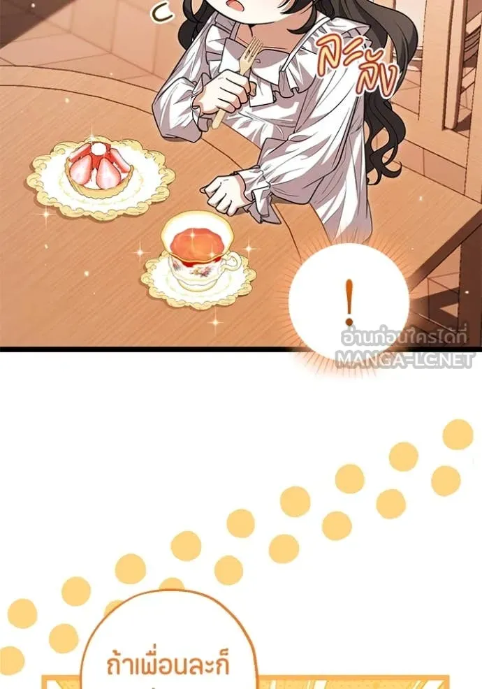 ป๊ะป๋าขา หนูลาแล้ว ตอนที่ 24 รูปที่ 101