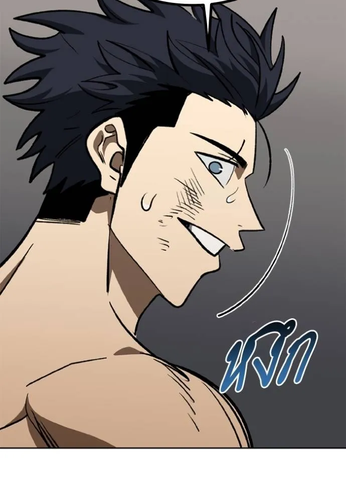 ราชาแห่งอ็อกทากอน ตอนที่ 146 รูปที่ 94