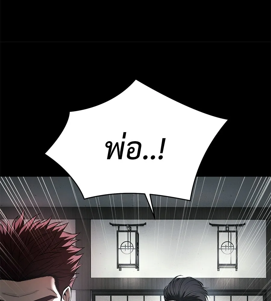 มัจจุราชชุดแดง ตอนที่ 59 รูปที่ 197