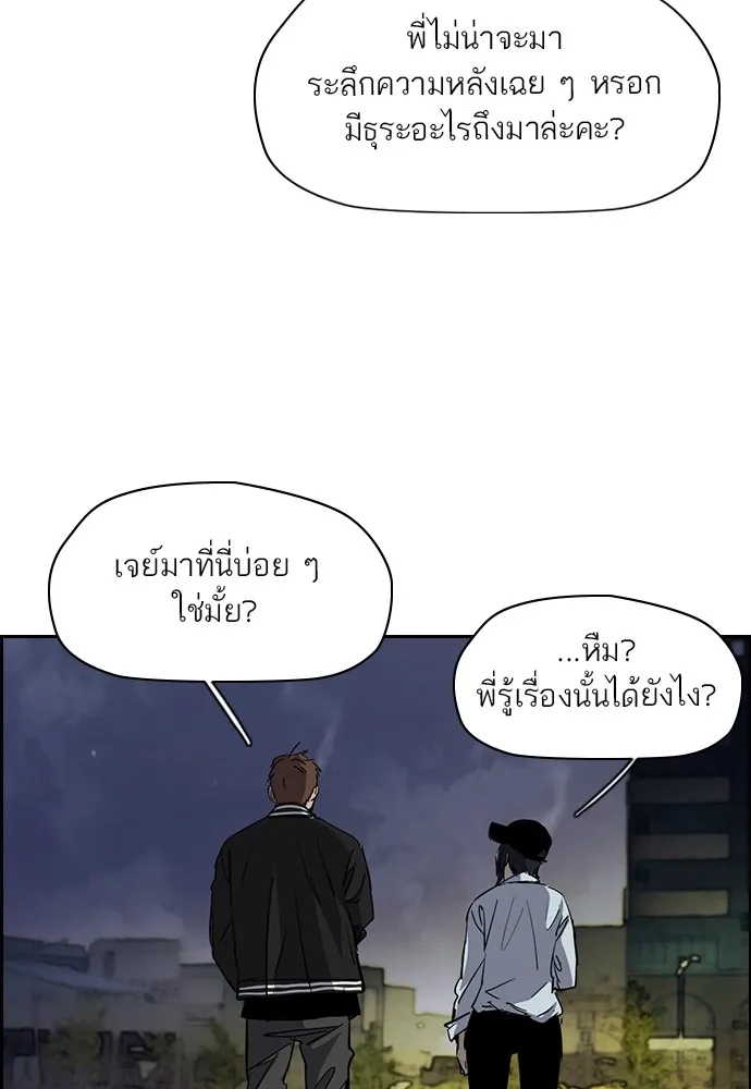 ปั่นสู้ฝันbrWind Breaker ตอนที่ 44 รูปที่ 17