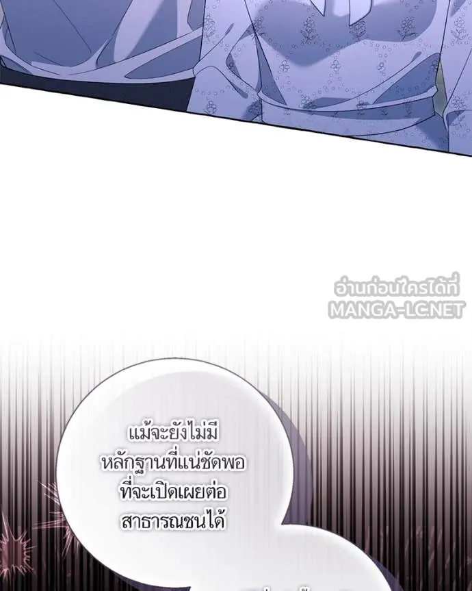 นึกว่าเป็นอิเซไค ตอนที่ 111 รูปที่ 48