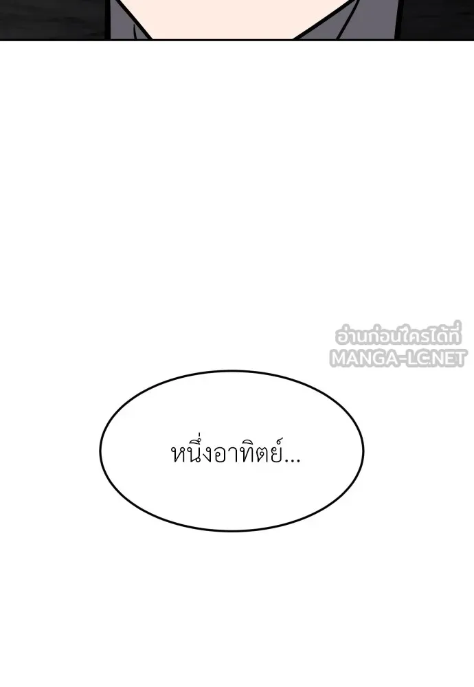 สนามเด็กล่า ตอนที่ 4 รูปที่ 222