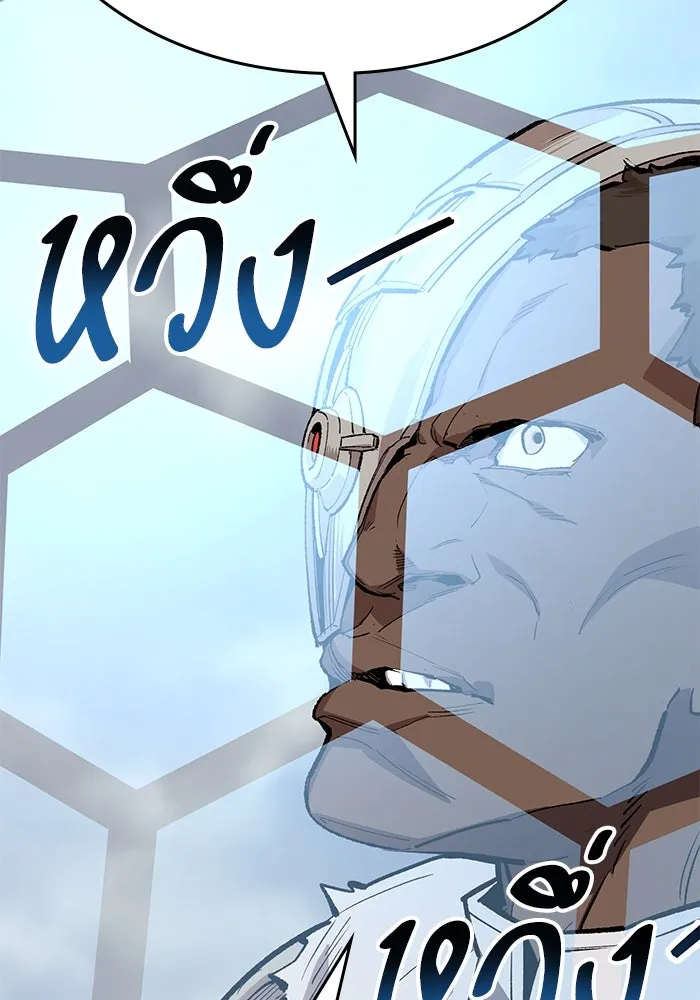 ยอดคนเลเวลทะลุ ตอนที่ 51 โลกที่ลุกเป็นไฟ (6) รูปที่ 11