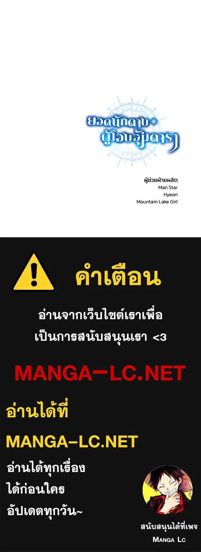 ยอดนักดาบผู้โอบอุ้มดารา ตอนที่ 18 รูปที่ 175