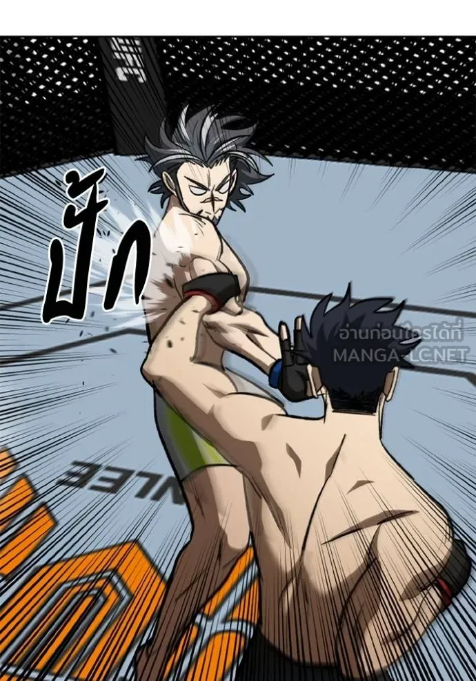 ราชาแห่งอ็อกทากอน ตอนที่ 146 รูปที่ 15