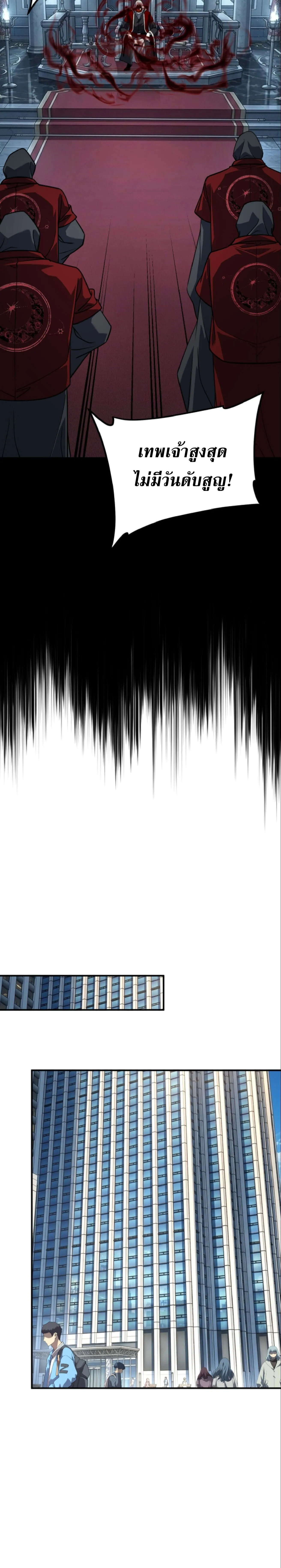 Awakening the Purple Thunder at the Beginning ปล_กอาช_พระด_บ S เทพอ_สน_ม_วงสวรรค_ ตอนที่ ตอนที่ 61 รูปที่ 2