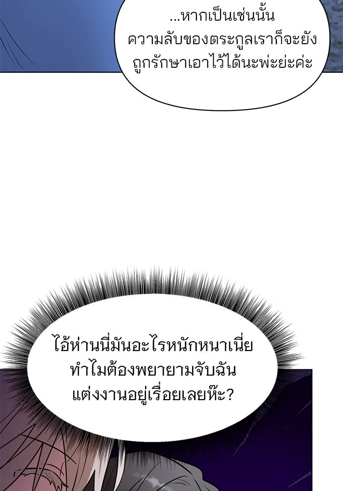อะคาเดมีนี้เห็นทีจะเจ๊ง ตอนที่ 93 รูปที่ 5