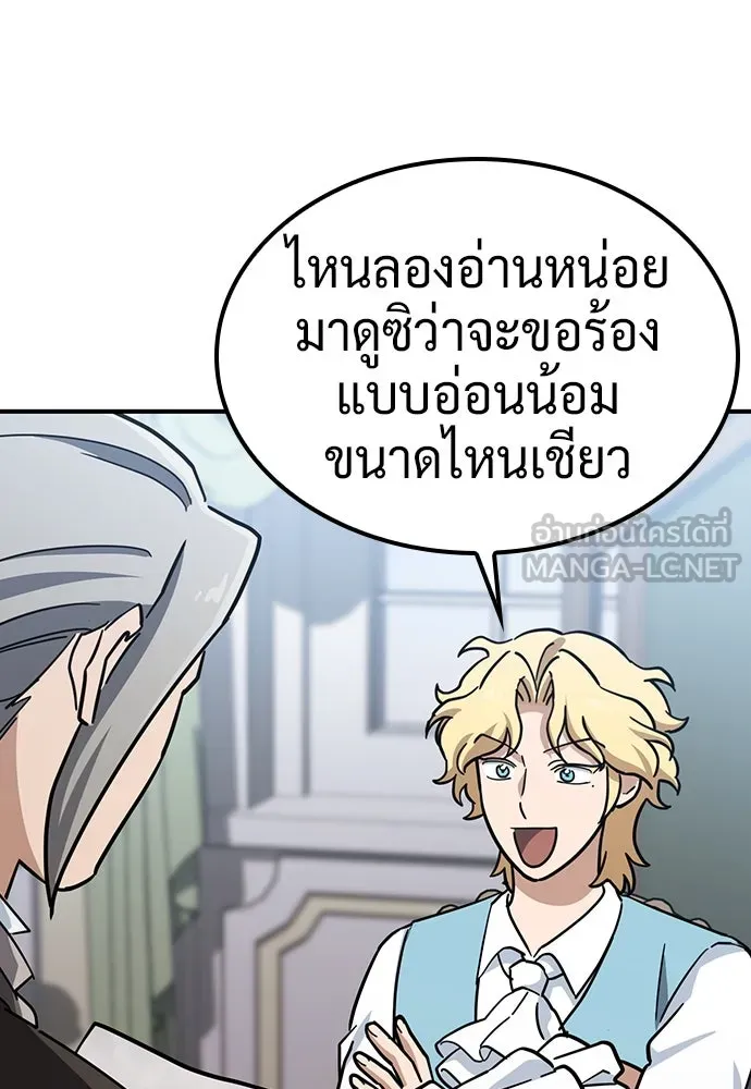 คลินิกสัตว์ต่างโลกของคิมโอจิน ตอนที่ 25 รูปที่ 120