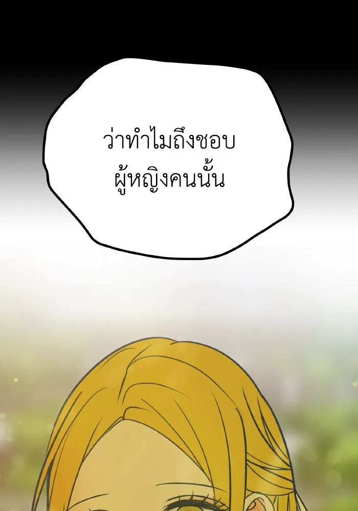 รักนี้ไม่มีรีไซเคิล ตอนที่ 18 รูปที่ 79