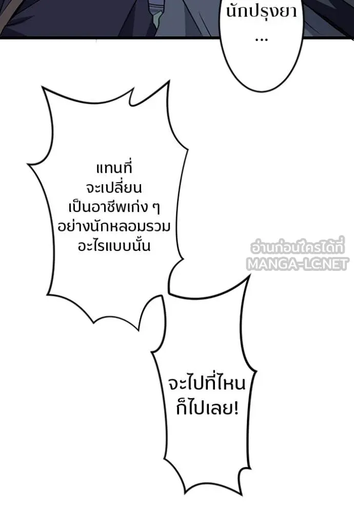 โคตรอาวุธลับ ตอนที่ 43 รูปที่ 59