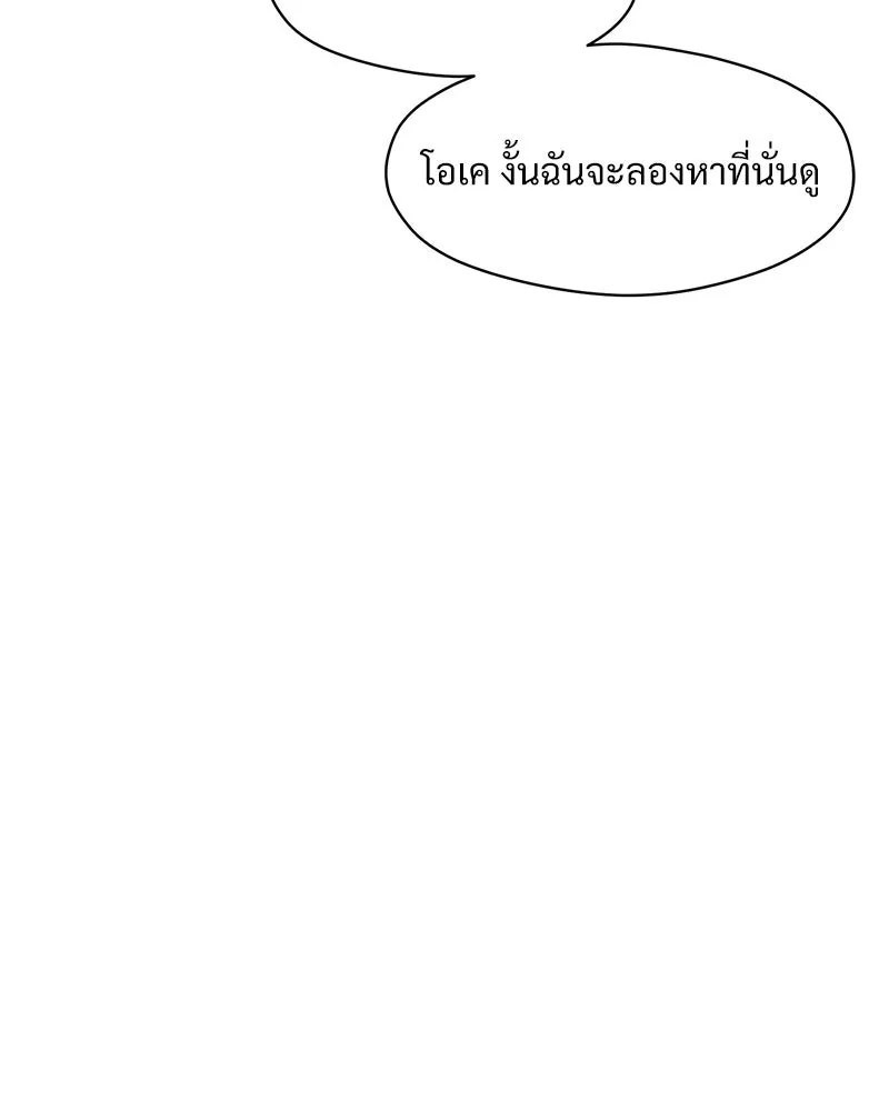 บุปผารุ่มราคะ ตอนที่ 94 รูปที่ 125