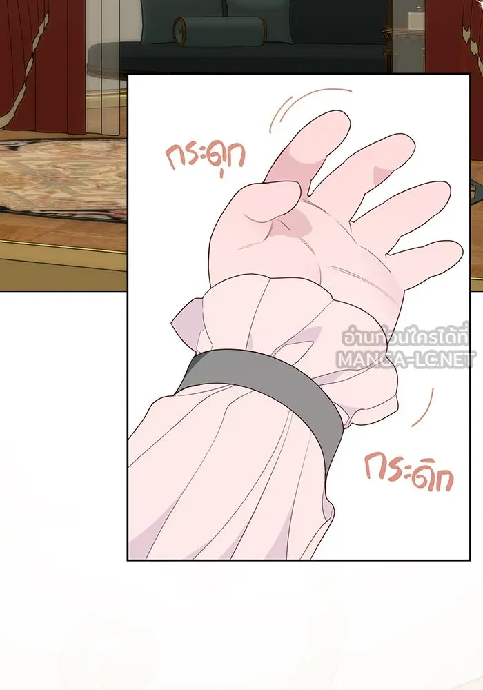 หนูน้อยทรราช ตอนที่ 45 รูปที่ 42