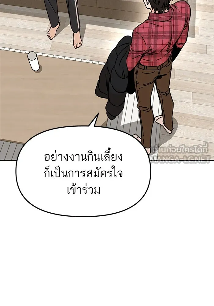 โชคชะตานำพารัก ตอนที่ 10 เอาสิ รูปที่ 9