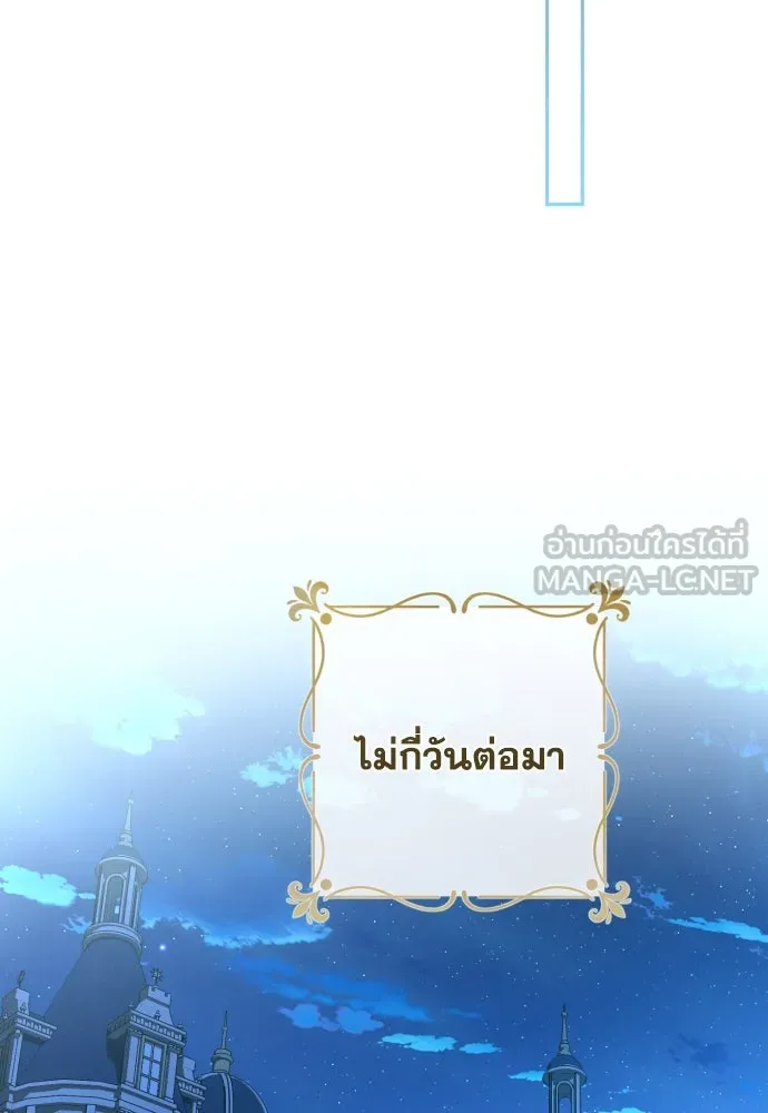 เลดี้มินต์ ตอนที่ 68 รูปที่ 69