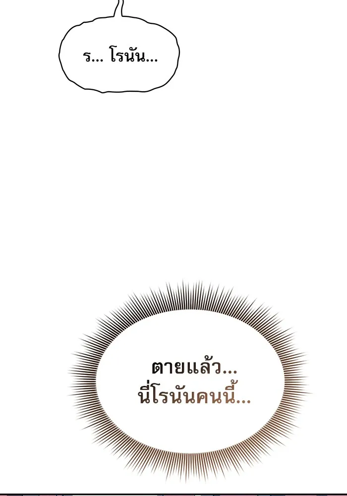 นักดาบอัจฉริยะจากอะคาเดมี ตอนที่ 5 รูปที่ 112