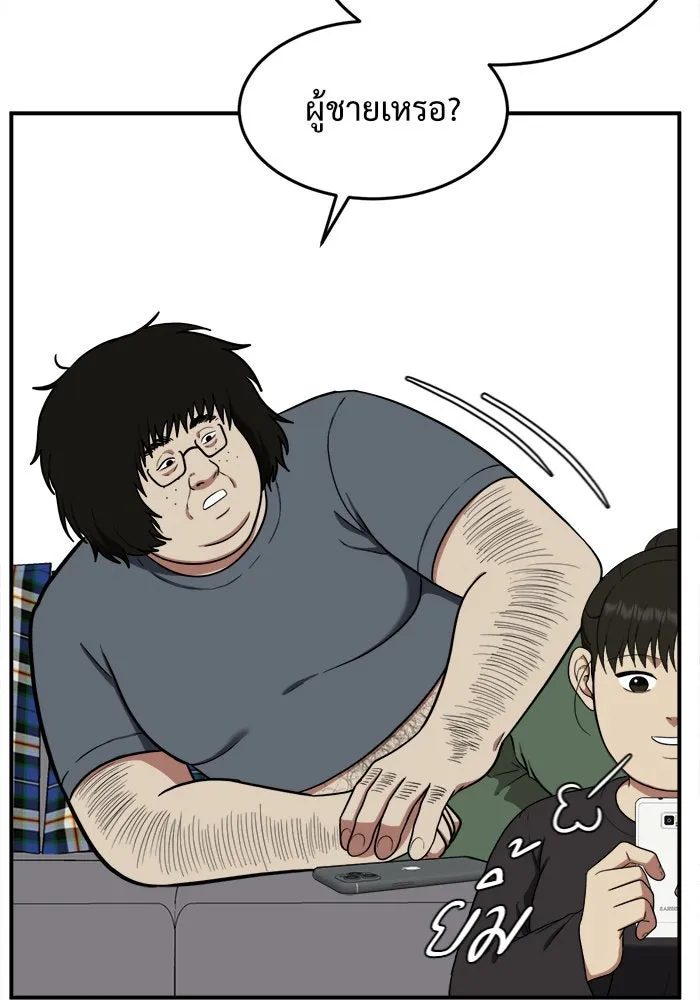 ช่วยเปลี่ยนฉันที ตอนที่ 96. เอเดน 16 รูปที่ 29