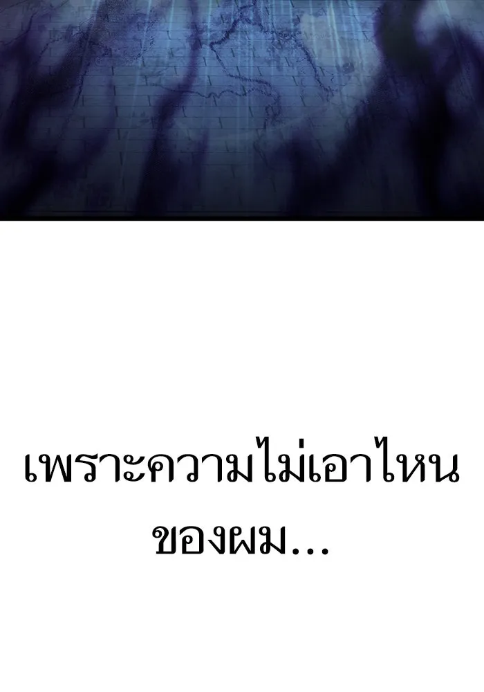หลังวันสิ้นโลก ตอนที่ 27 รูปที่ 124