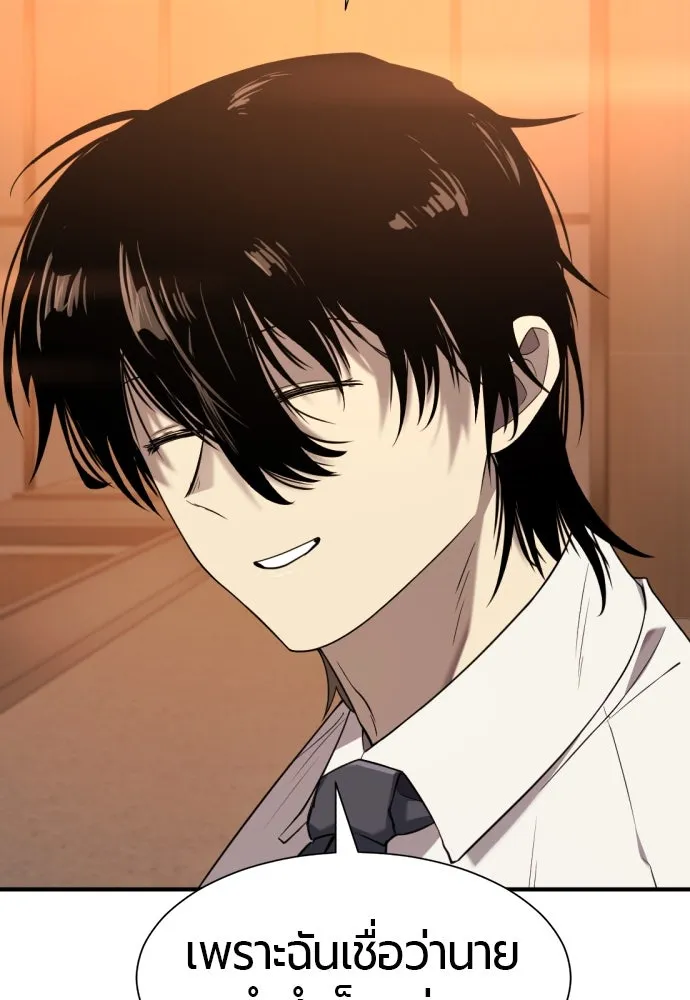 ยอดสถาปนิกผู้พิทักษ์อาณาจักร ตอนที่ 207 รูปที่ 98