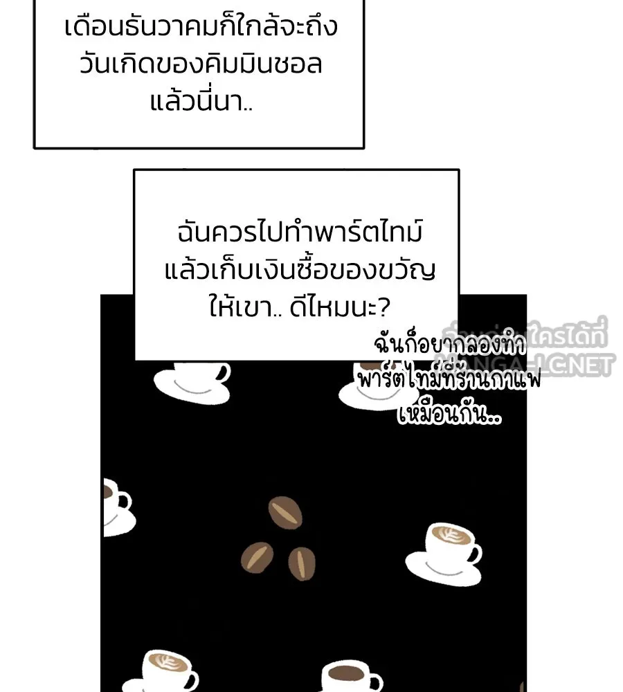 เพื่อนกันมันส์เกิน ตอนที่ 25 รูปที่ 105