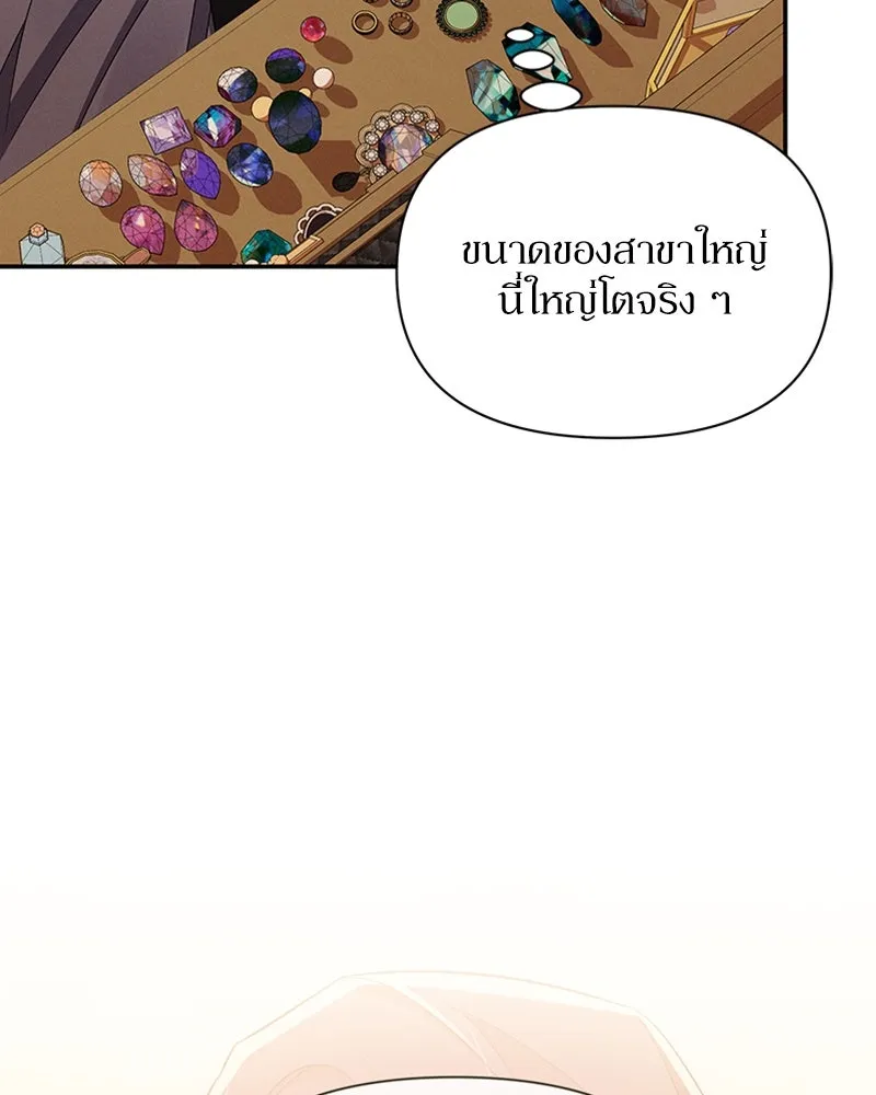 โอ้ ศัตรูที่รัก ตอนที่ 51 รูปที่ 40