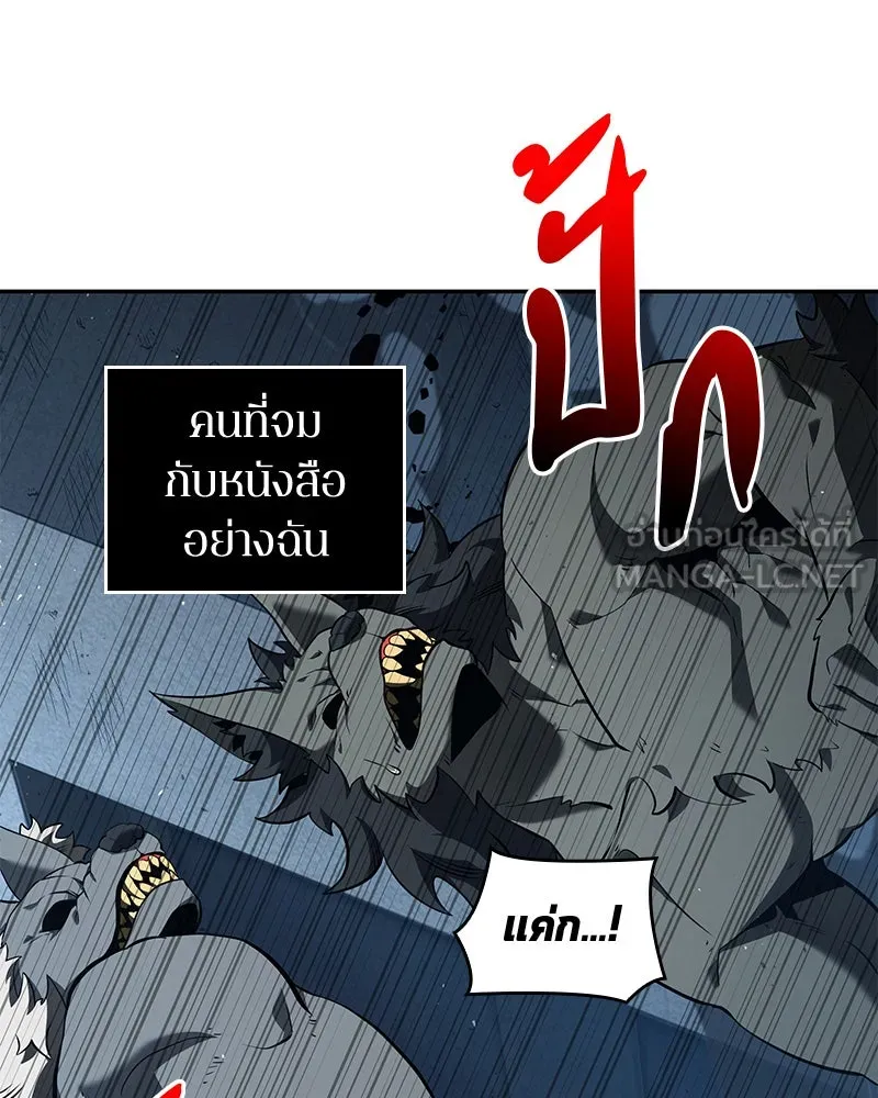 Omniscient Reader อ่านชะตาวันสิ้นโลก ตอนที่ 15 โลกที่ไร้ราชา (8) รูปที่ 51