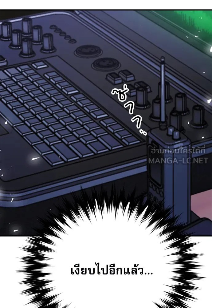 ดรูอิดแห่งสถานีโซล ตอนที่ 138 รูปที่ 9