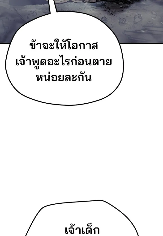 เส้นทางสู่เทพมาร ตอนที่ 119 รูปที่ 7
