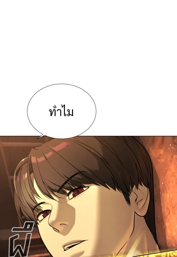 นักฆ่าย้อนวัย ตอนที่ 4 รูปที่ 52