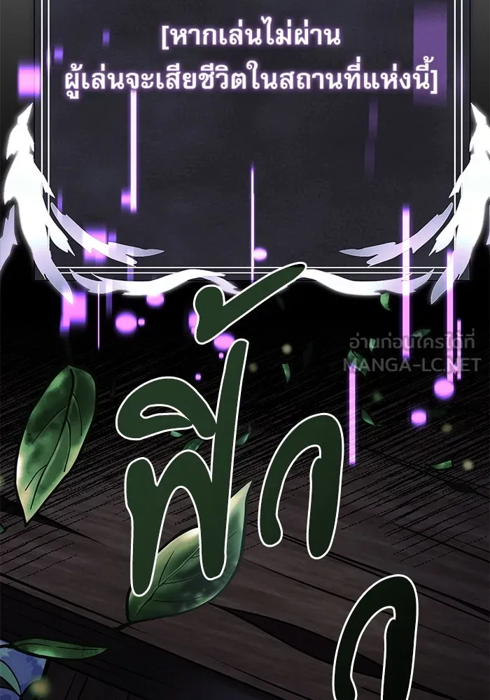 อัศวินดำล่าท้าเวลา ตอนที่ 11 รูปที่ 3