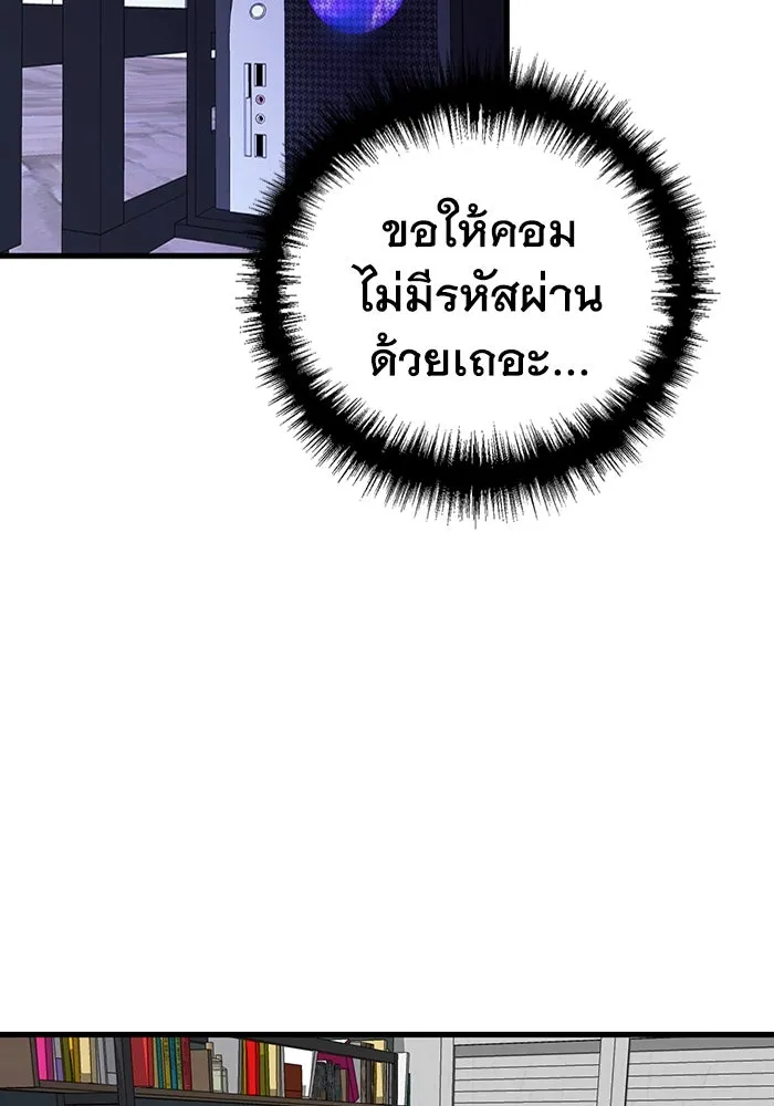 มีนา เกิดมาล่า ตอนที่ 18 รูปที่ 49