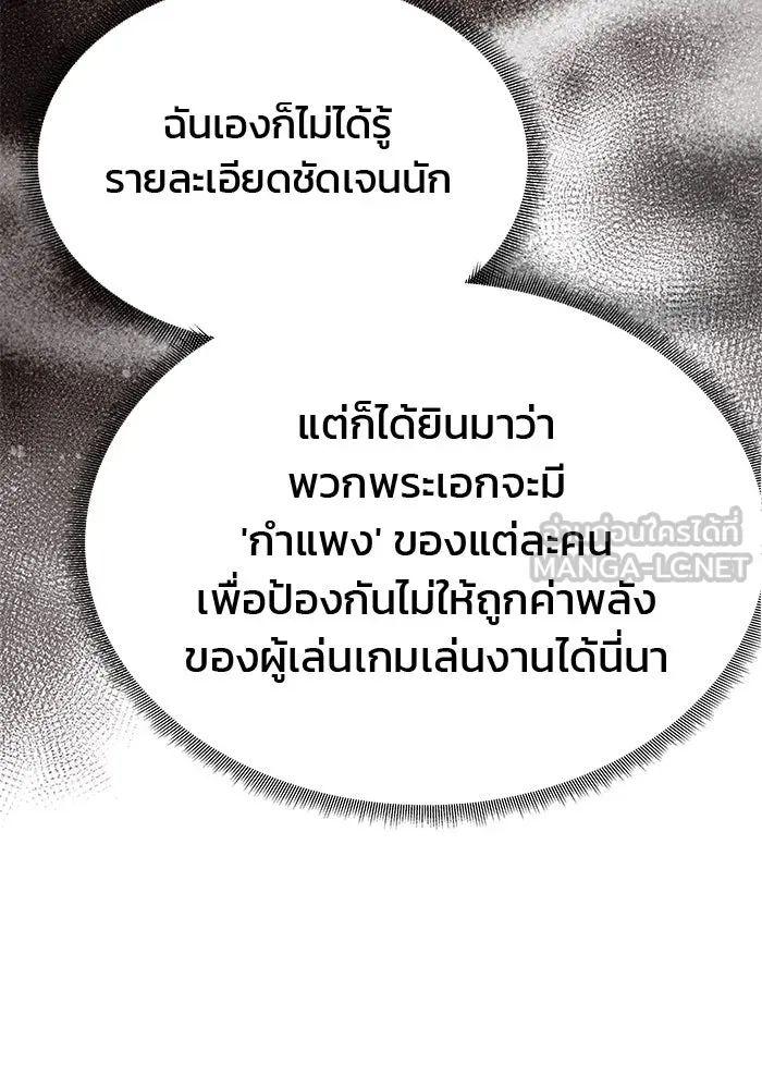 เกมรักจับสามี ตอนที่ 55 รูปที่ 57
