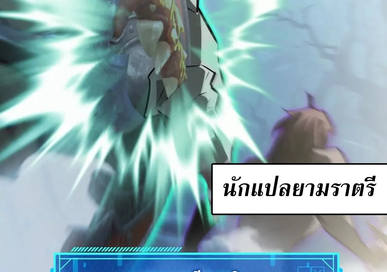 Unparalleled in the Online Gaming World ยอดคน ณ โลกออนไลน_ ตอนที่ ตอนที่ 60 รูปที่ 98