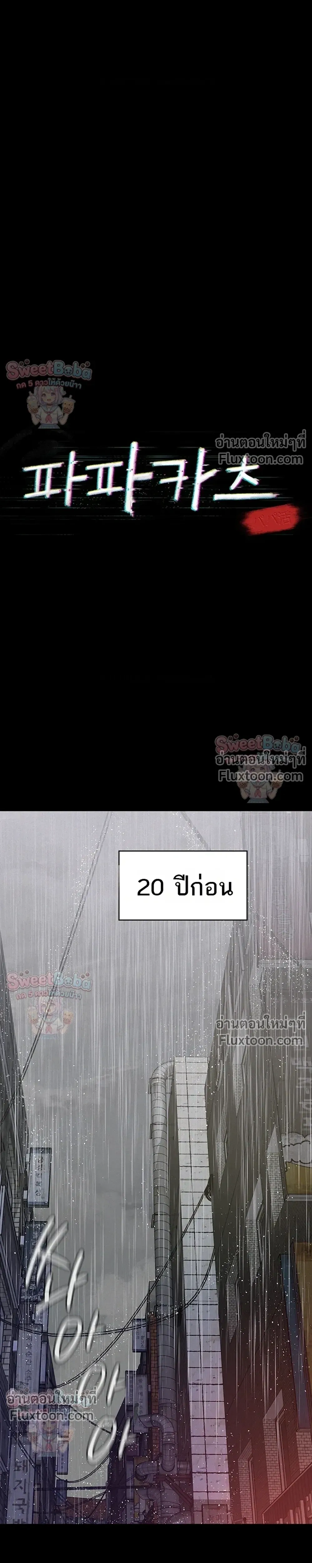 Doujin-Lc- อ่าน โดจิน มังฮวา เกาหลี ญี่ปุ่น จีน แปลไทย Papa Kacheu ความลับ 20 ปี กับลูกสาวที่ (ไม่) ใช่ลูก ตอนที่ 1 2 3 4 5 6 7 8 9 10 11 12 13 14 ฟรี ไม่มีโฆษณา อ่าน โดจิน Manhwa เกาหลี ญี่ปุ่น จีน เรามีครบ คัดมาให้เน้นๆ โดจิน 18+ รับประกันความฟินโดย  Doujin Lc