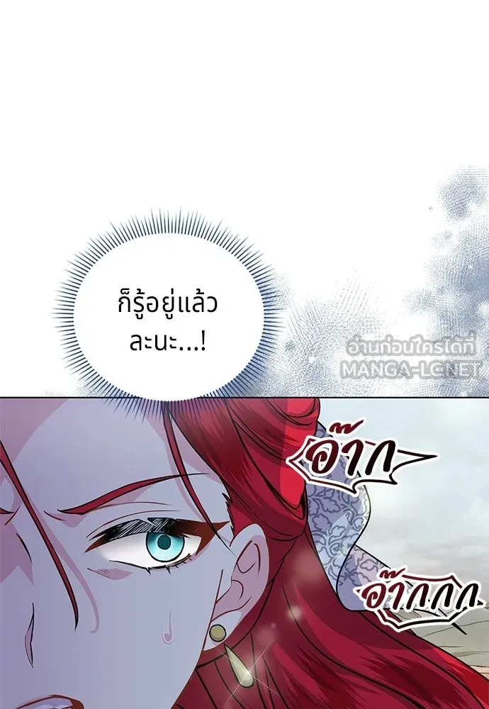 เวทฟื้นฟูได้ผลดีเกินไปแล้ว ตอนที่ 3 รูปที่ 72