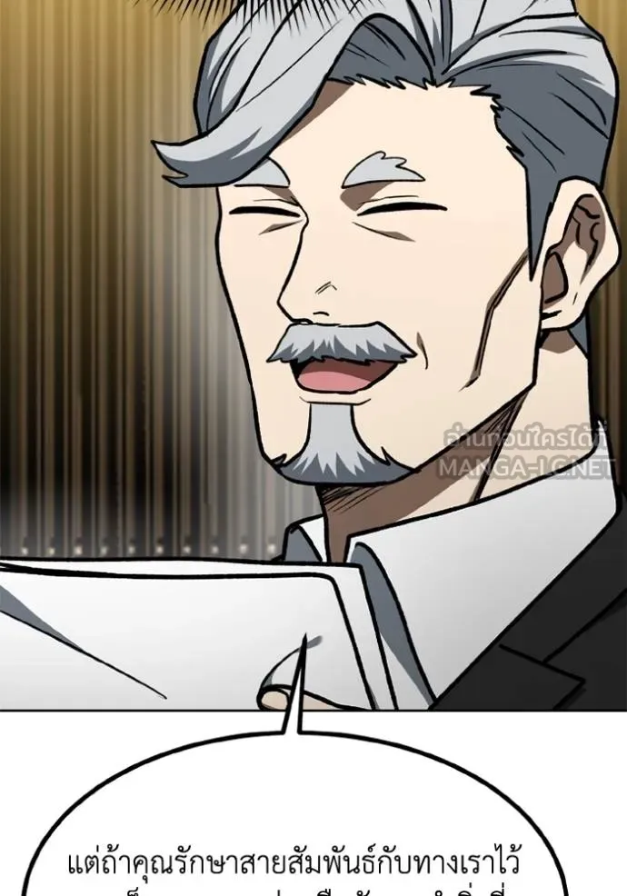 ราชาแห่งอ็อกทากอน ตอนที่ 163 รูปที่ 18