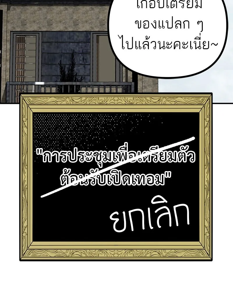 สี่สาวชาวกี ตอนที่ 3 การประชุมครอบครัว รูปที่ 184