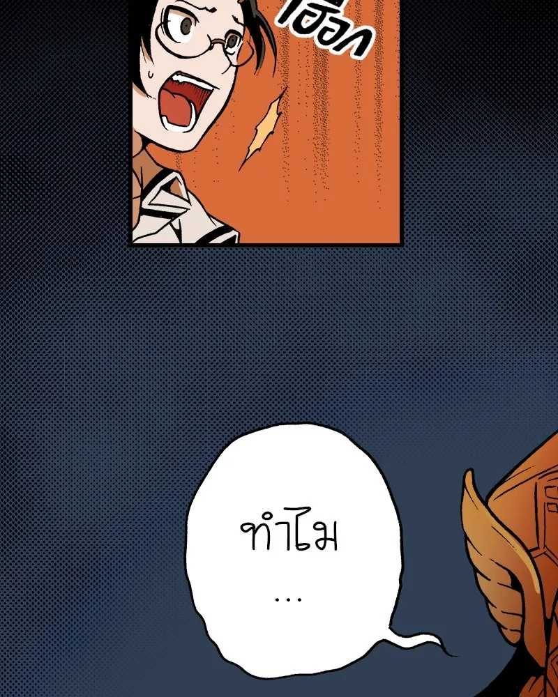 การิน BlaCX ปริศนาอาถรรพ์สีดำ ตอนที่ 31 ปราสาทผีสิงของการิน (3) รูปที่ 34