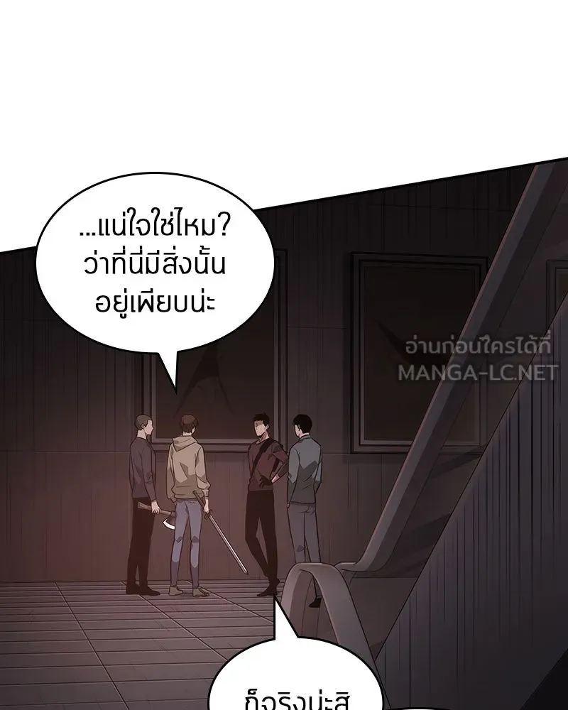 Omniscient Reader อ่านชะตาวันสิ้นโลก ตอนที่ 9 ปลาแสงอาทิตย์ผู้หยั่งรู้ (1) รูปที่ 54