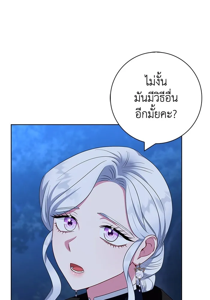 ฉันกลายเป็นแม่พระเอกนิยายจอมเสเพล ตอนที่ 49 รูปที่ 103