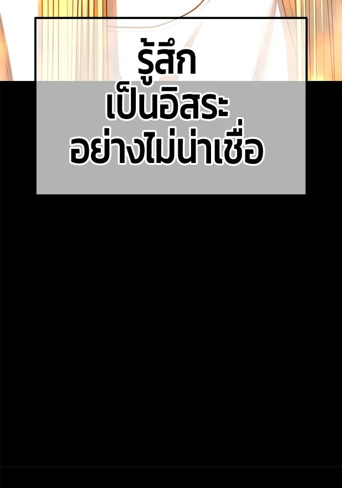 +99 ท่อนไม้พร้อมบวก ตอนที่ 116 เทพแห่งการทำลาย (2) รูปที่ 331