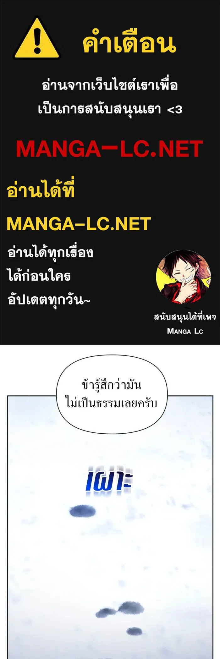 ชิงชีวิตพลิกลิขิตชะตา ตอนที่ 93. แกว่งไปแกว่งมา รูปที่ 1