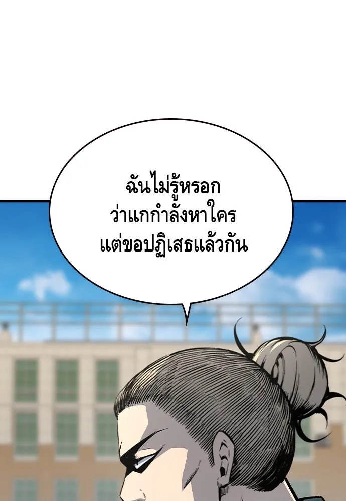King Game ตอนที่ 79 ฮวังมูเจ (13) รูปที่ 94